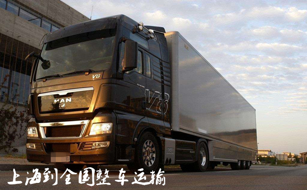 整車(chē)運(yùn)輸